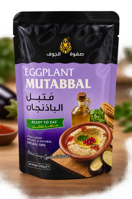 متبل الباذنجان صفوه الجوف 135جرام